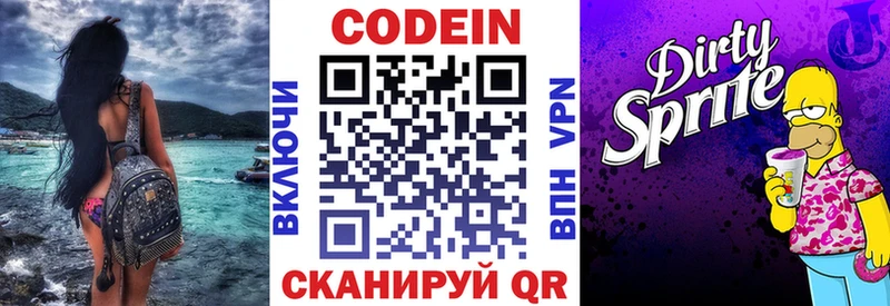 Codein напиток Lean (лин)  где найти наркотики  Пионерский 