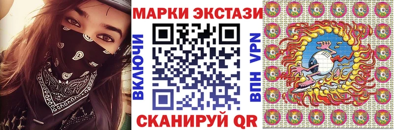 Марки N-bome 1,5мг  Пионерский 