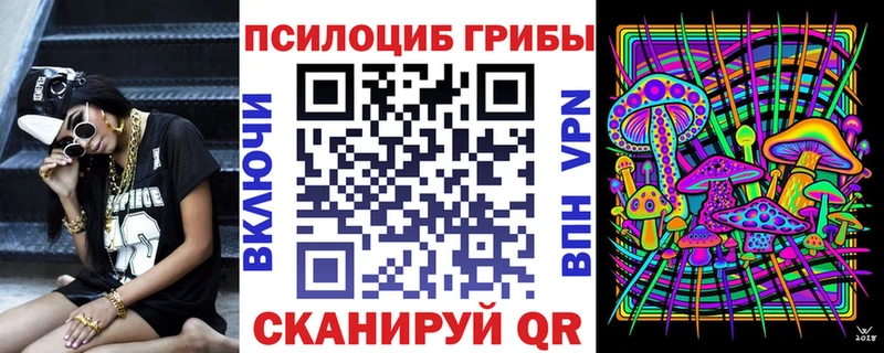 Псилоцибиновые грибы Magic Shrooms  Пионерский 